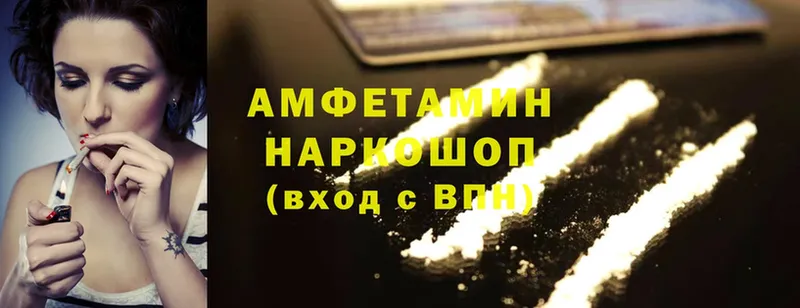 Amphetamine VHQ  дарк нет формула  Зеленокумск 