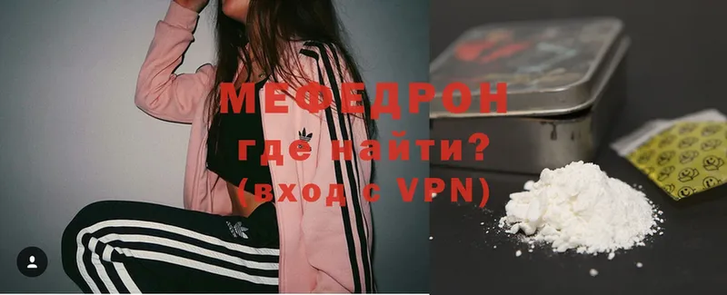 закладки  Зеленокумск  Мефедрон mephedrone 