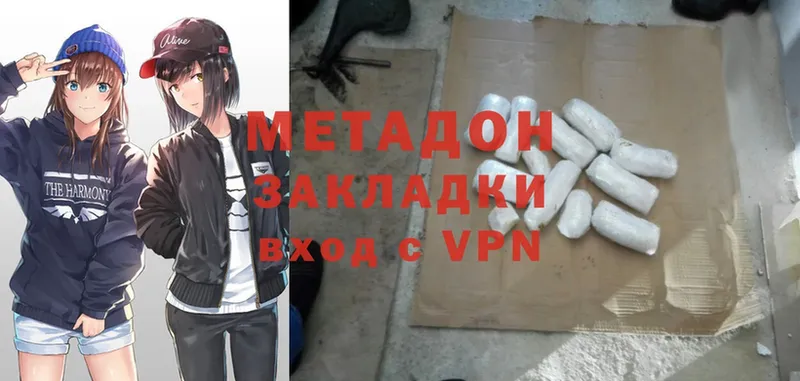 МЕТАДОН methadone  Зеленокумск 